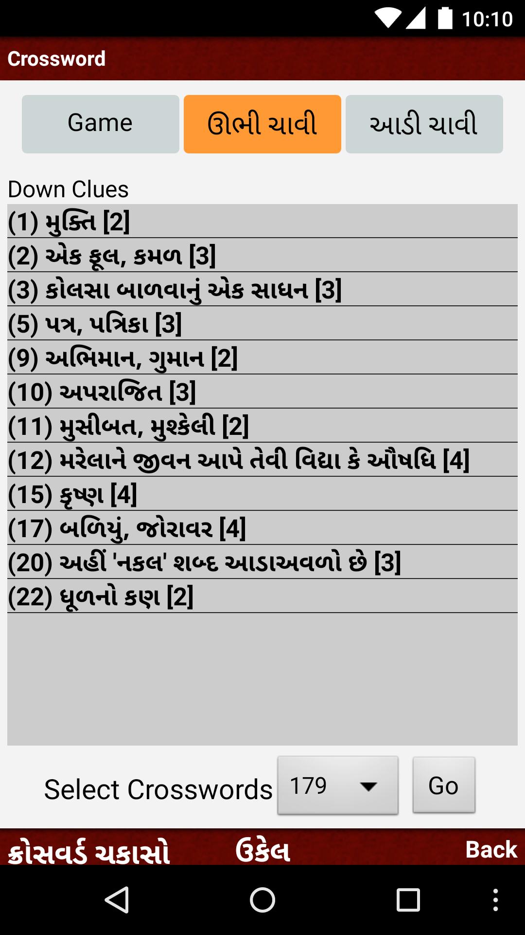 Gujarati Games