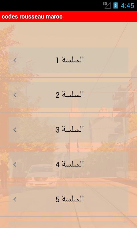 codes rousseau maroc