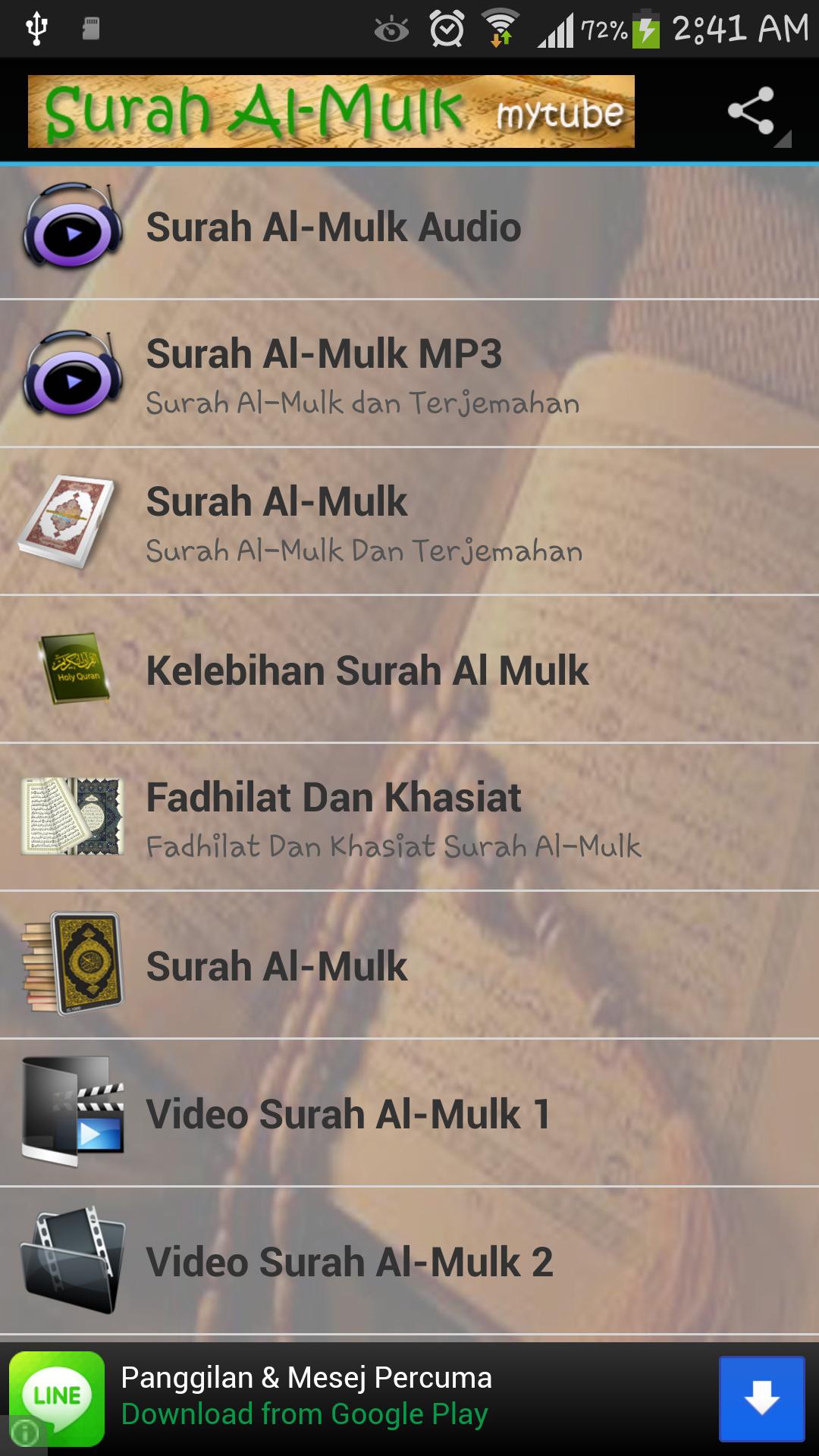 Surah Al-Mulk Audio