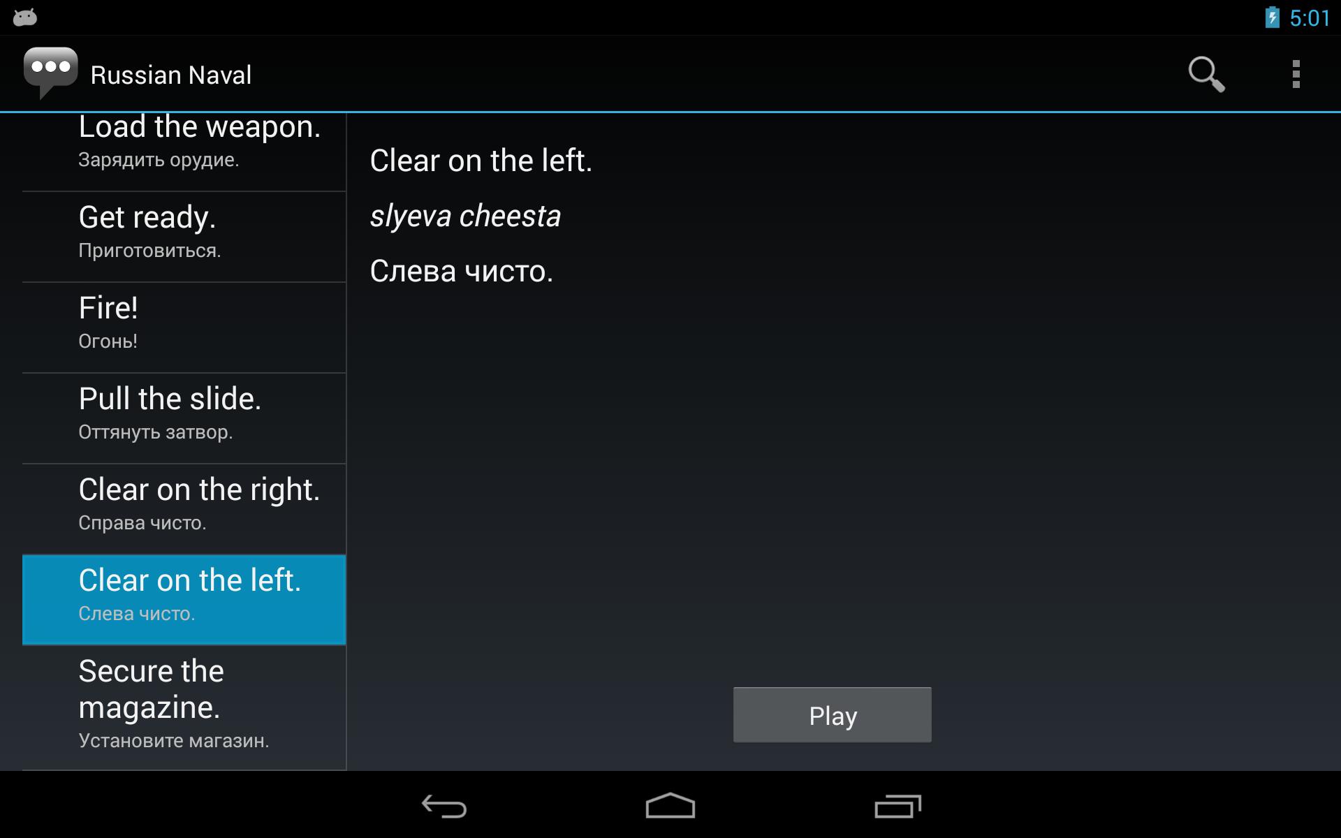 Russian Naval Phrases