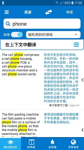 Technical dictionary and trans