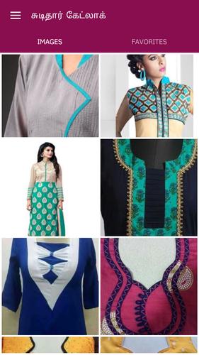 Chudithar Catalog Collection