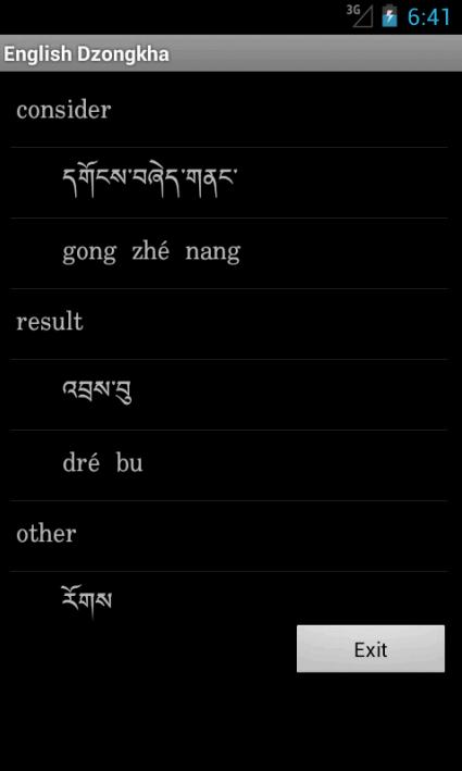 Learn English Dzongkha