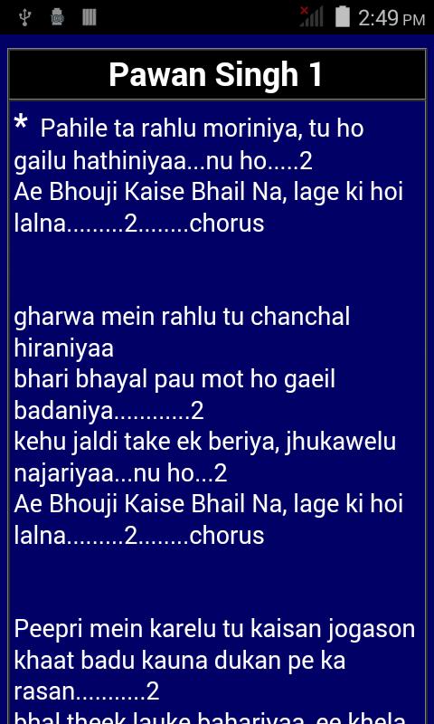 Bhojpuri Hit Song Lyrics