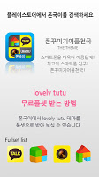 lovely tutu dodol theme