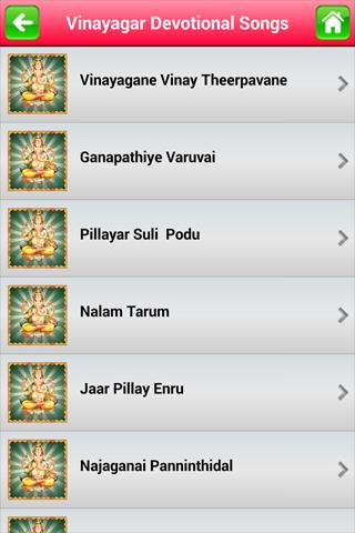 Vinayagar Devotional Songs