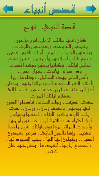 Prophet Muhammad stories islam