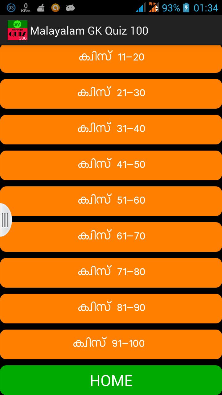 Malayalam GK Quiz 100
