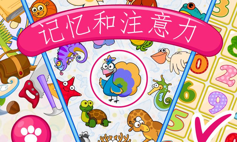 Memory & Attention Training