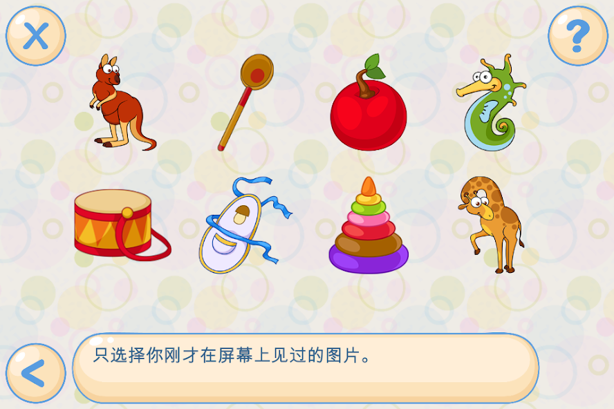 Memory & Attention Training