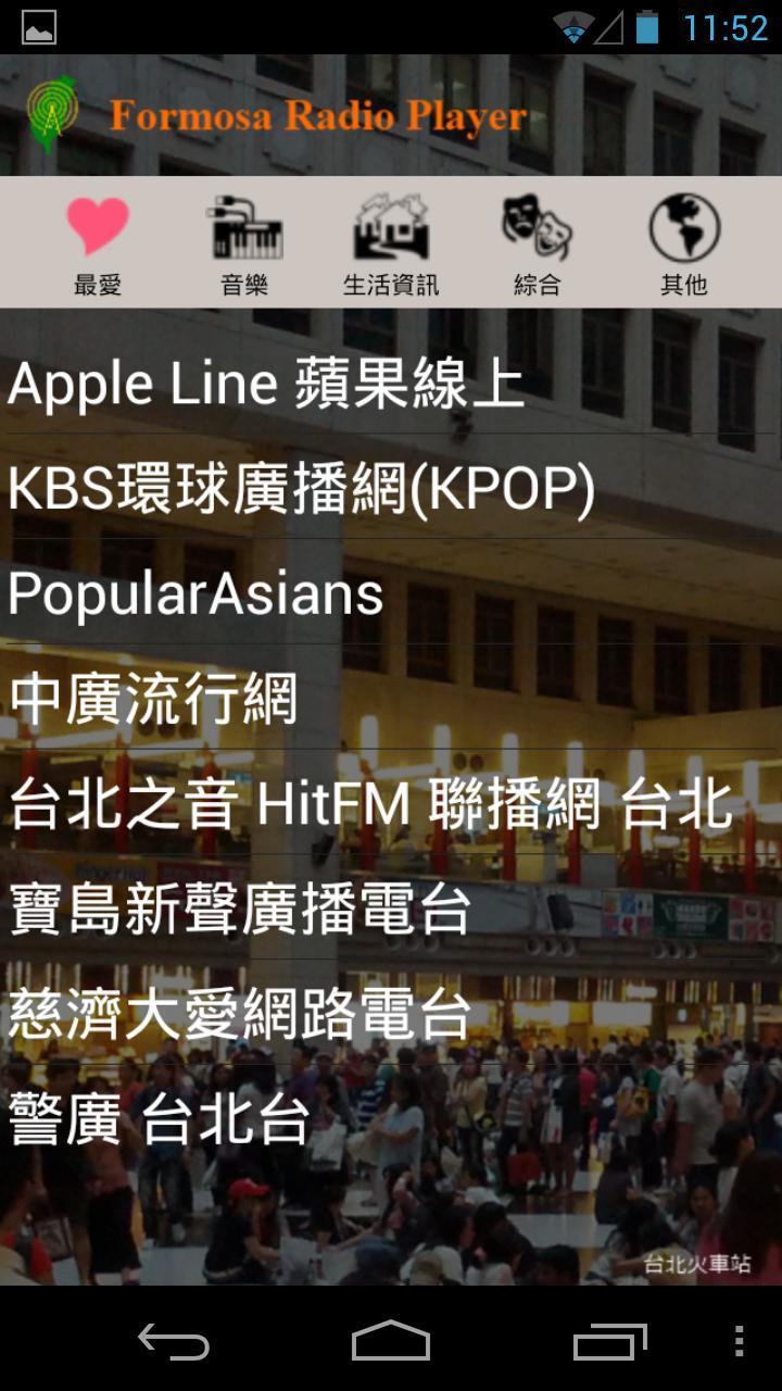 Formosa Radio Player