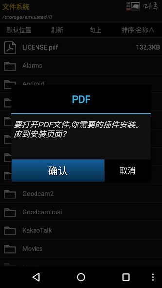 Maru PDF Plugin (armeabi-v7)