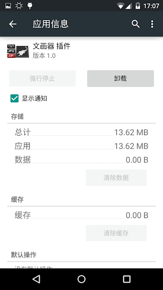Maru PDF Plugin (armeabi-v7)