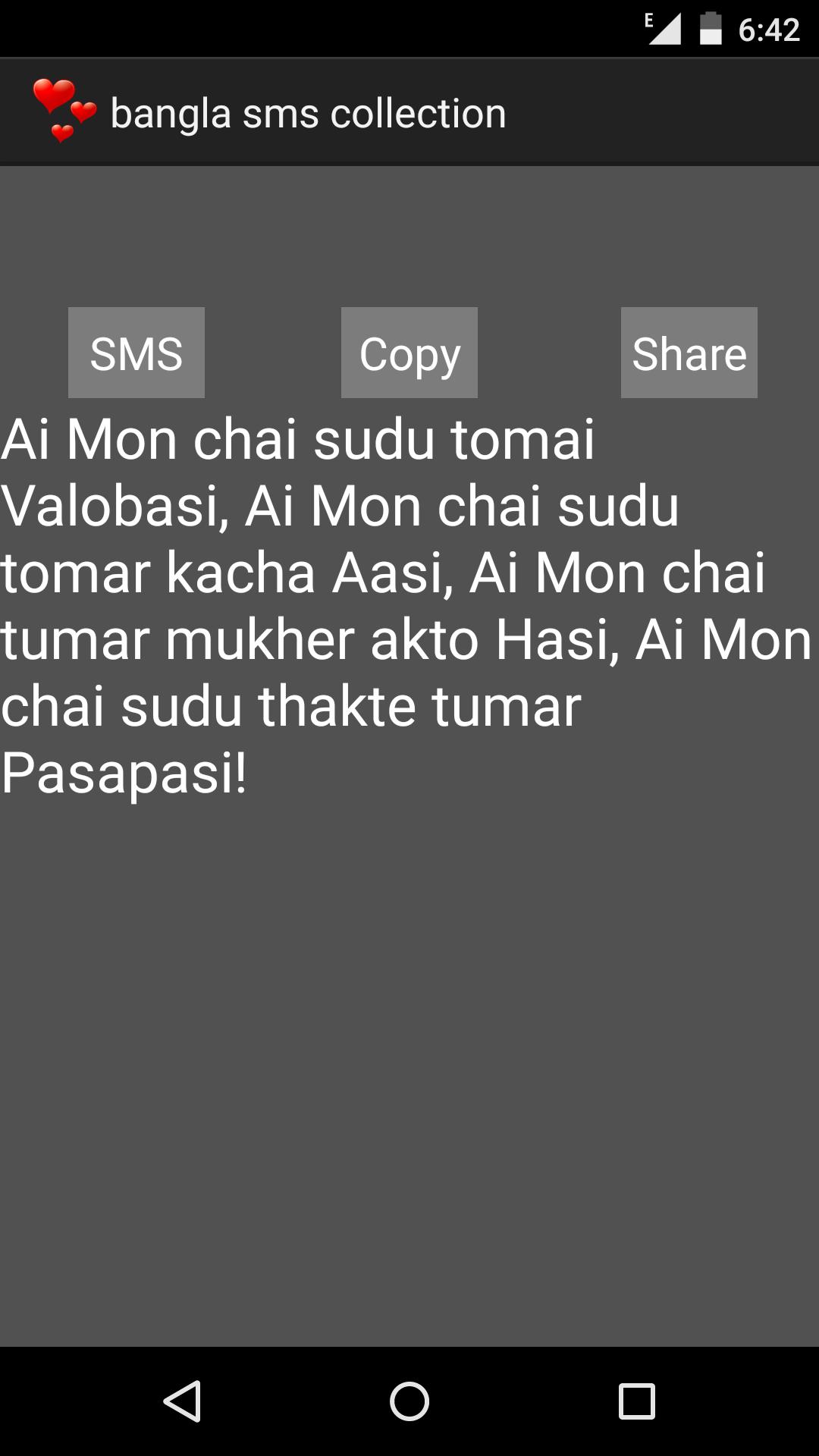 bangla sms collection