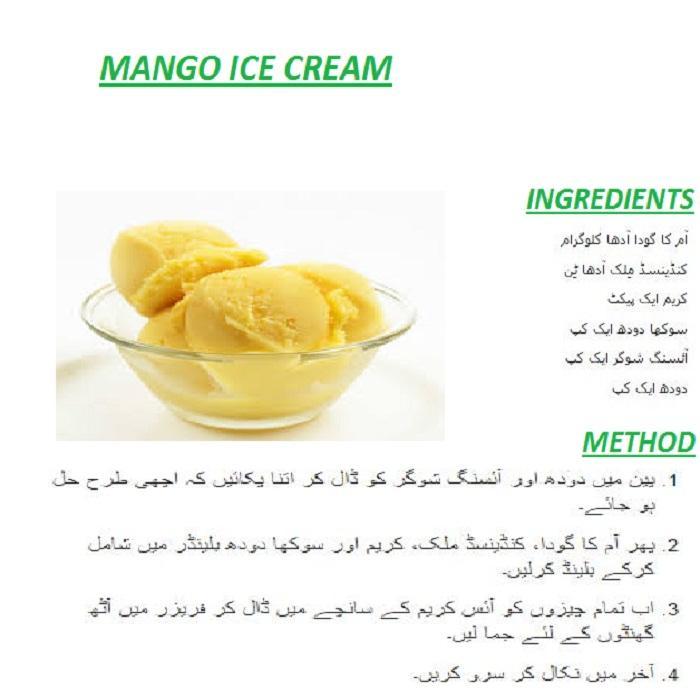 Ice Cream Urdu Recipes