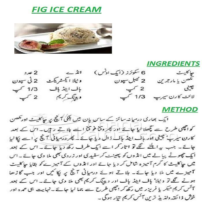 Ice Cream Urdu Recipes