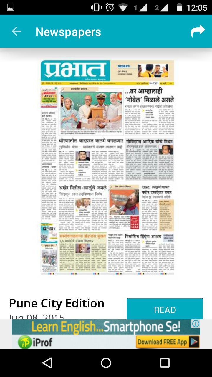 Prabhat Marathi Epaper