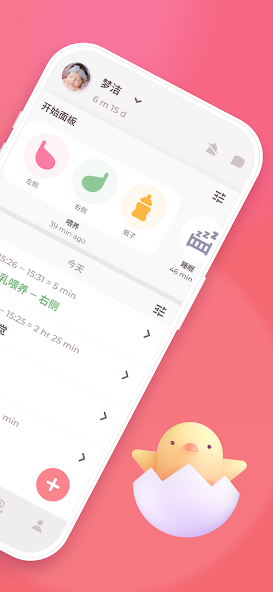 Breastfeeding tracker Pump log