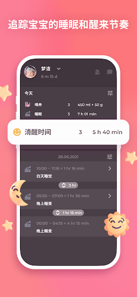 Breastfeeding tracker Pump log