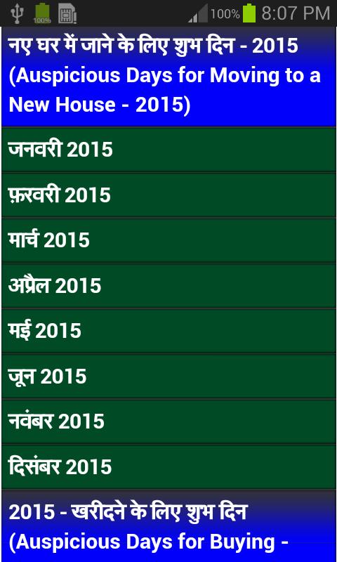 Muhurat Gyan Se Saphalta