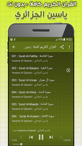 Yassin Al Jazairi Full Quran