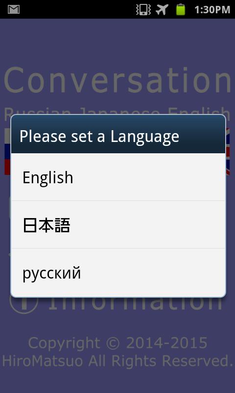 Russian Japanese Conversation