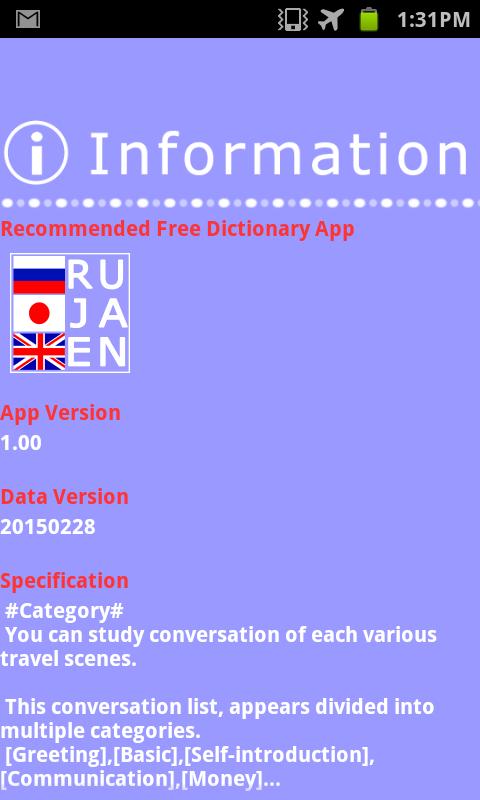 Russian Japanese Conversation