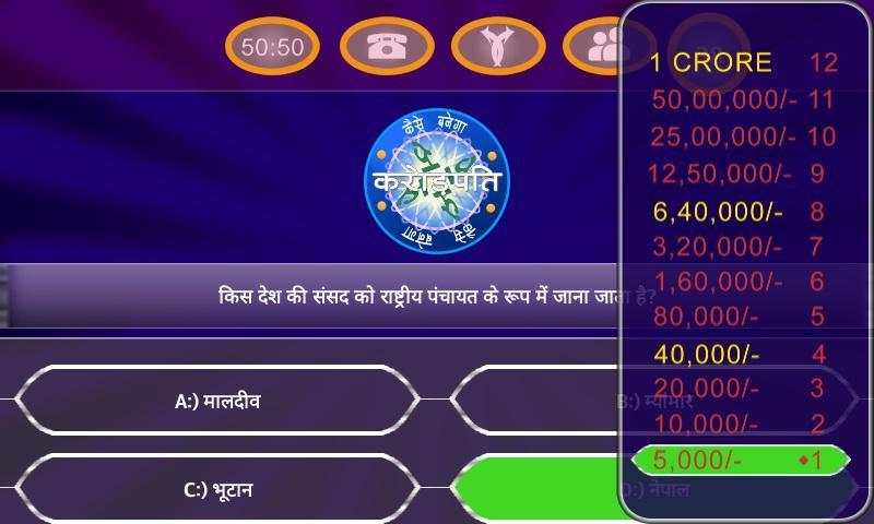 KBC 9 Hindi Practice Game
