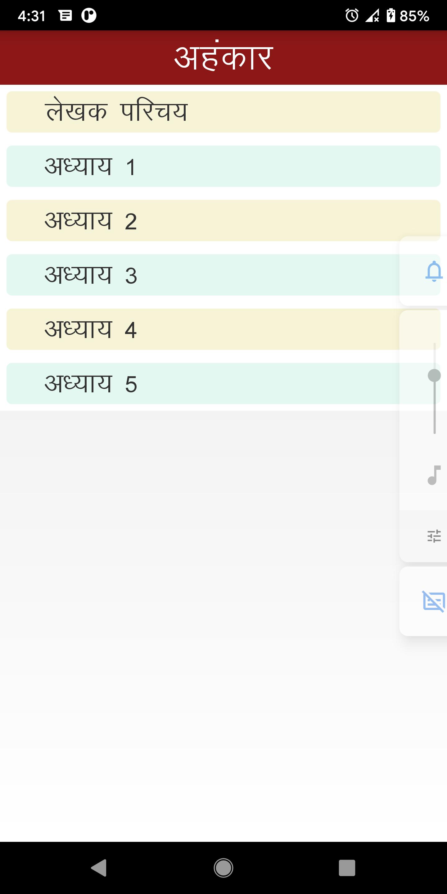 Ahankar by Munshi Premchand