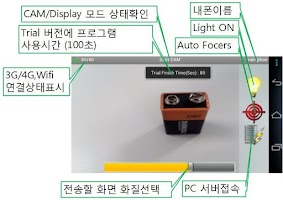 PCCAM IP&WebCAM WebCCTV(Trial)