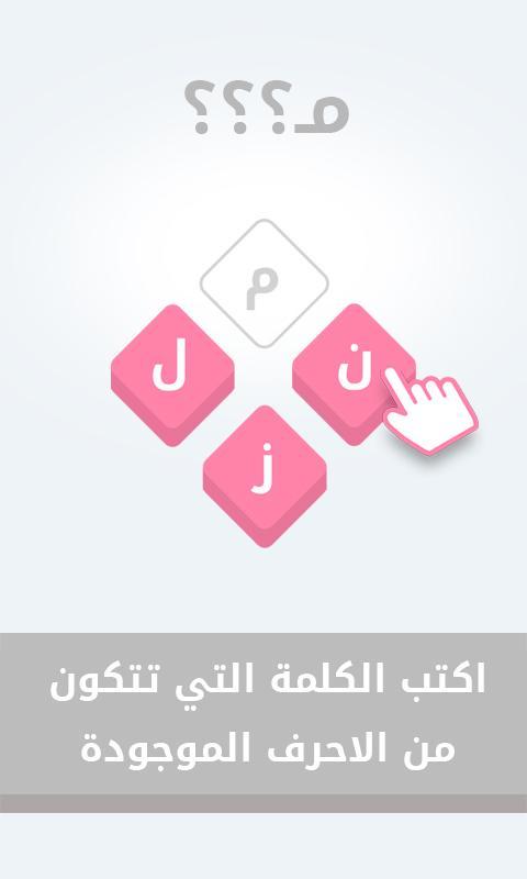 Word Arabic