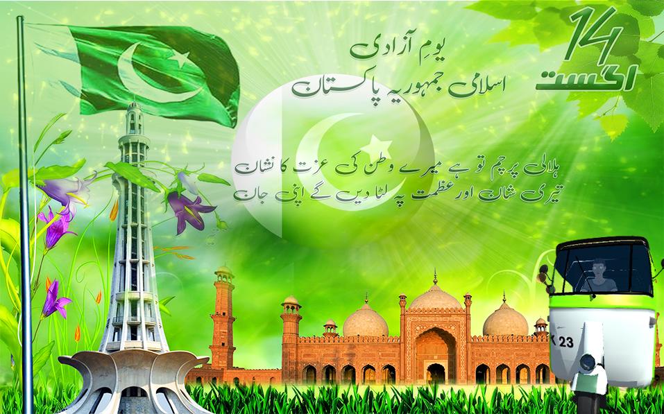 Azadi TukTuk Rikshaw 14 August