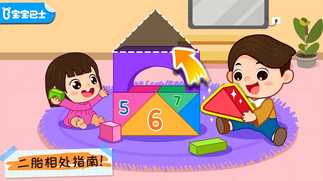 Baby Panda's Safety & Habits