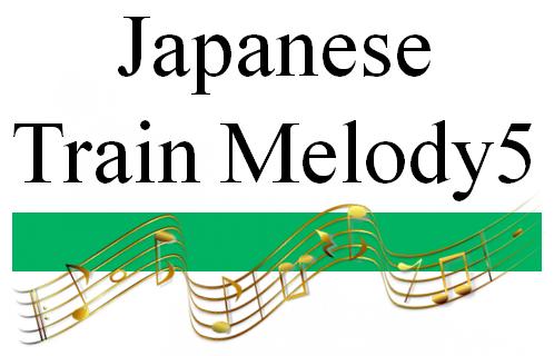 Train Melody of Japanese Rail5