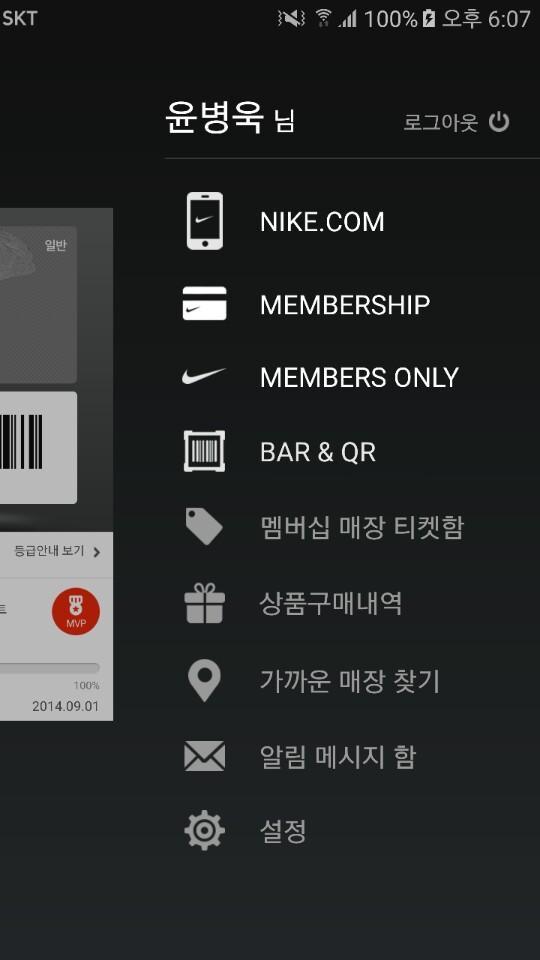 Nike Premium+