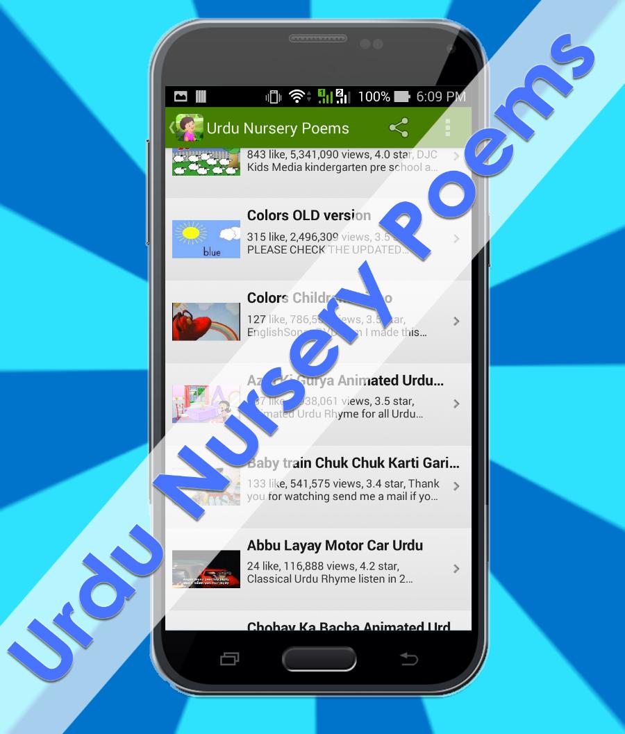 Urdu Nursery Poems