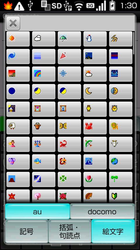 Japanese IME Kaede IME V3