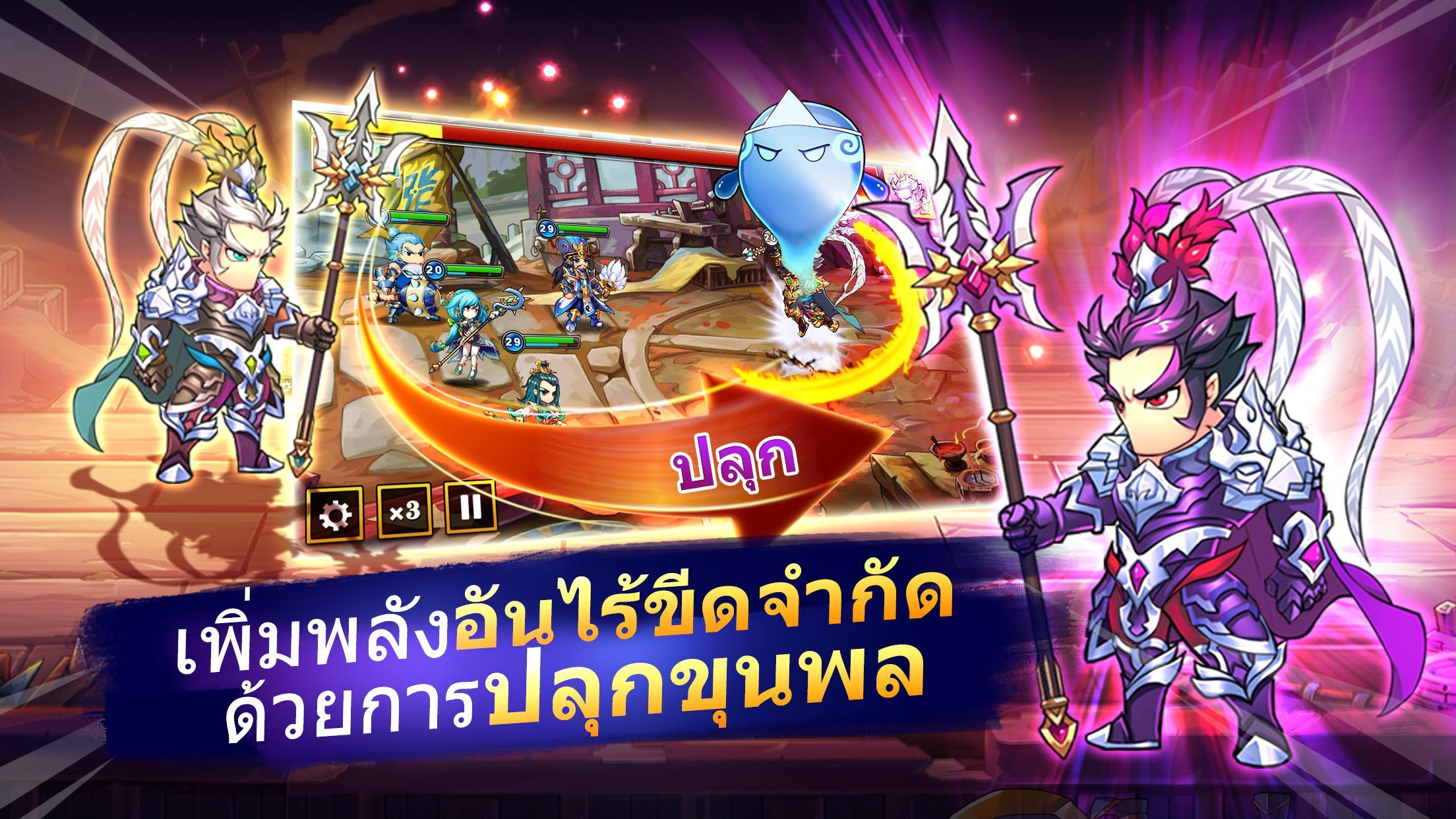 Three Kingdoms Legend