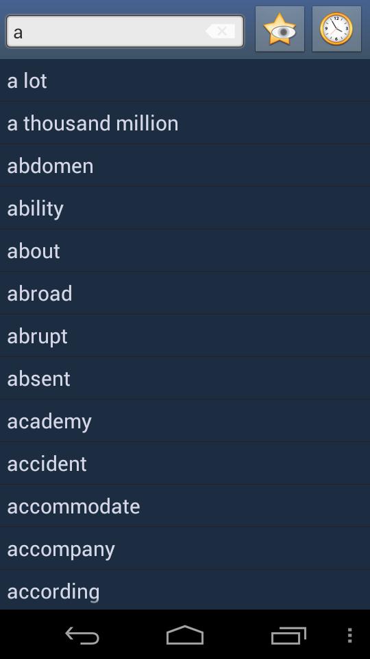 English Ganda Dictionary