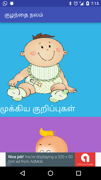 Kuzhandhai Nalam Tamil