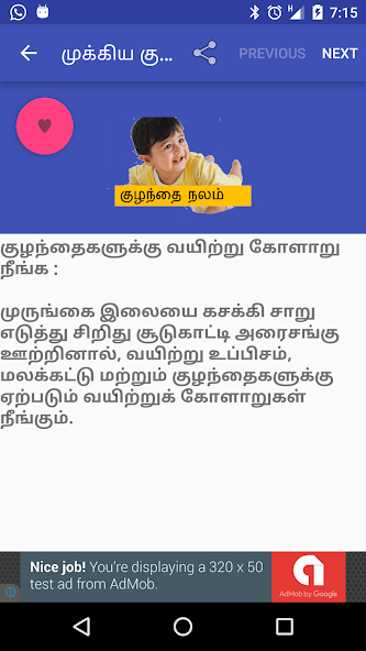Kuzhandhai Nalam Tamil