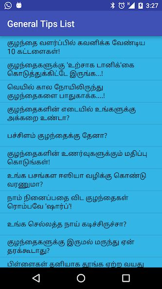 Kuzhandhai Nalam Tamil
