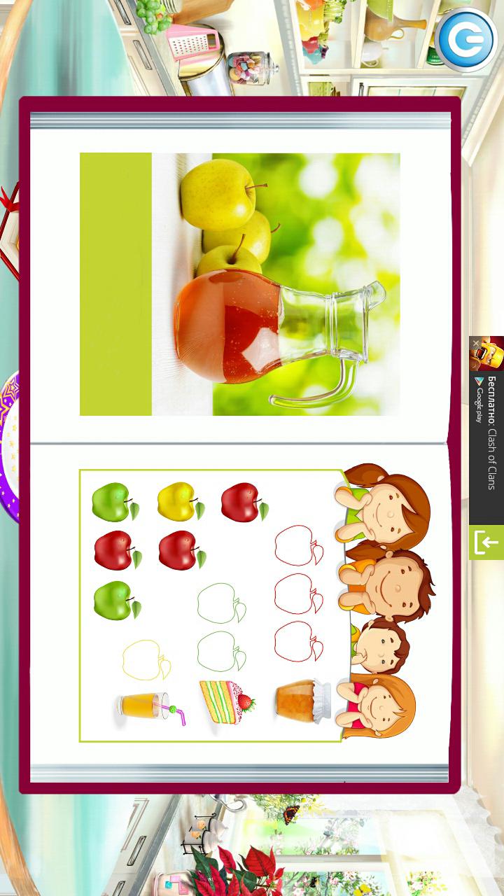 Learning game for children p.1