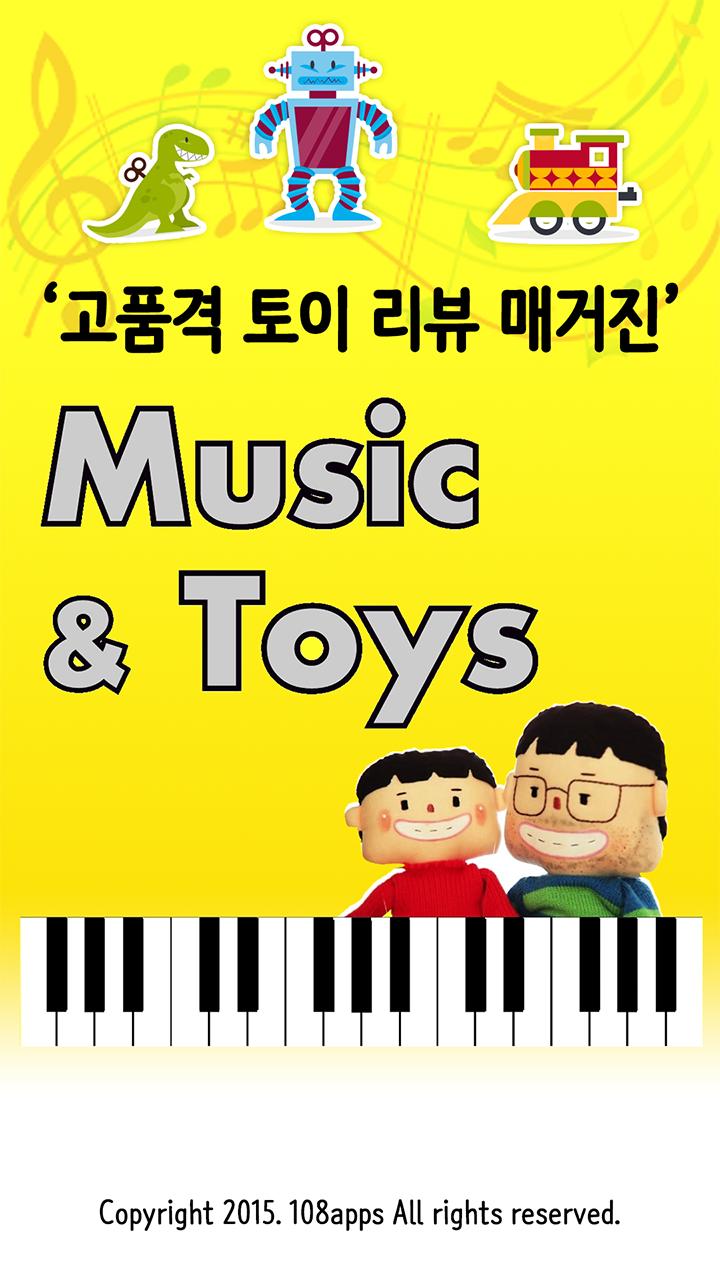 Music and Toys