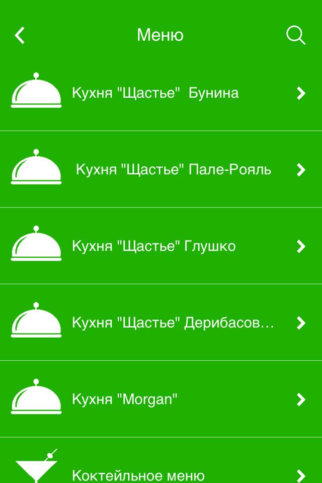 Shastie Restaurant, Odessa