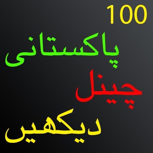Pakistan K Tmam Channels Dekhy