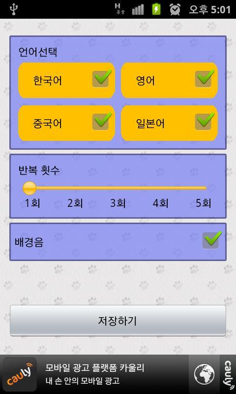 Word study for global kids.