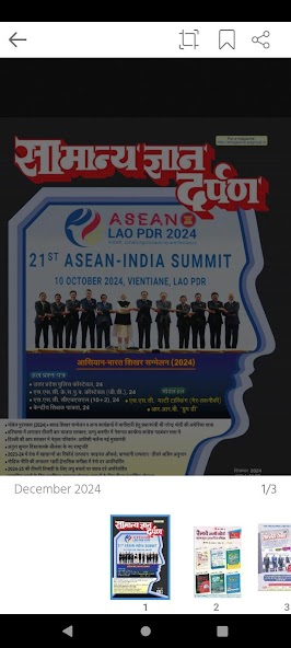 Samanya Gyan Darpan Hindi