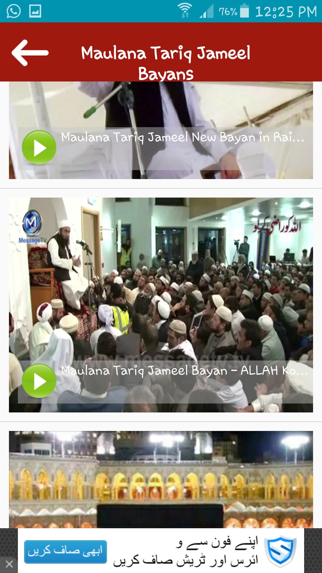 1000+ Tariq Jameel Bayans 2016