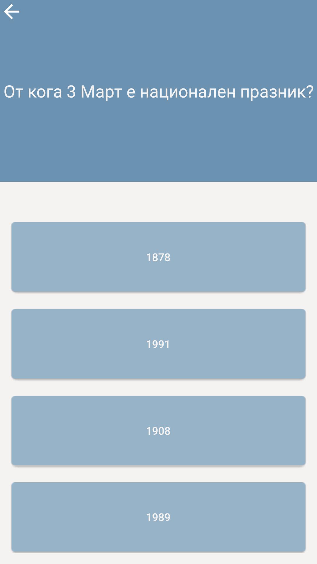 Do you know your country?